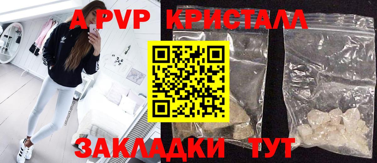 А ПВП СК  Вход с VPN  хочу наркоту  Верхняя Салда  APVP мука 