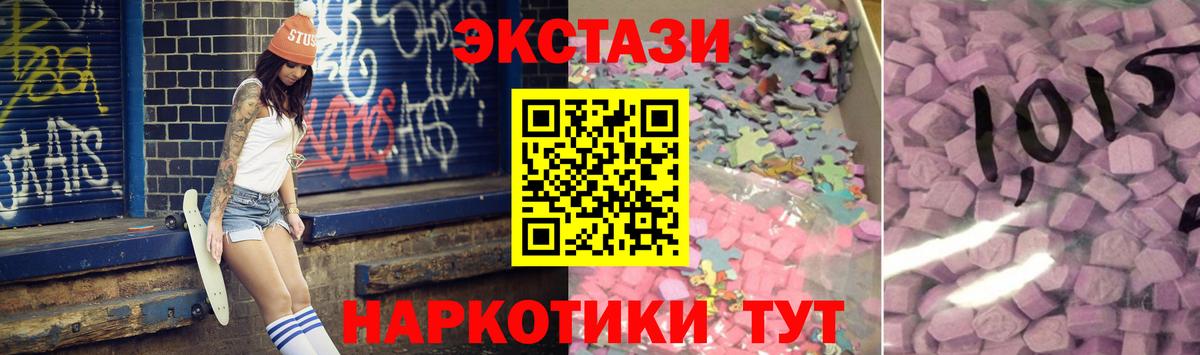 Экстази XTC  Экстази louis Vuitton  Верхняя Салда  Вход с VPN 