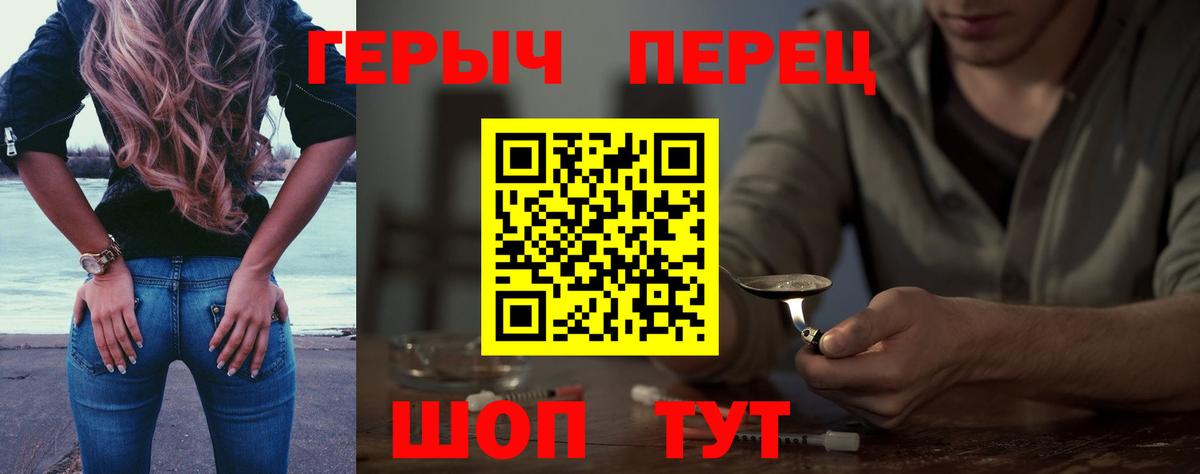 Героин  ГЕРОИН гречка  Вход с VPN  Верхняя Салда 