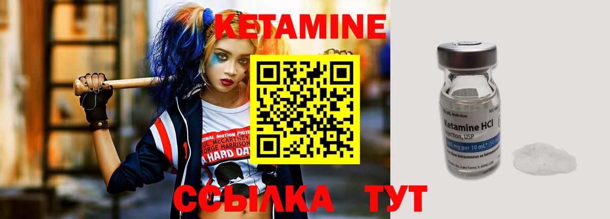 КЕТАМИН VHQ  Вход с VPN  Верхняя Салда 
