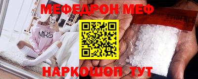 метамфетамин Анапа