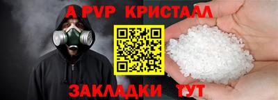 крисы Аша