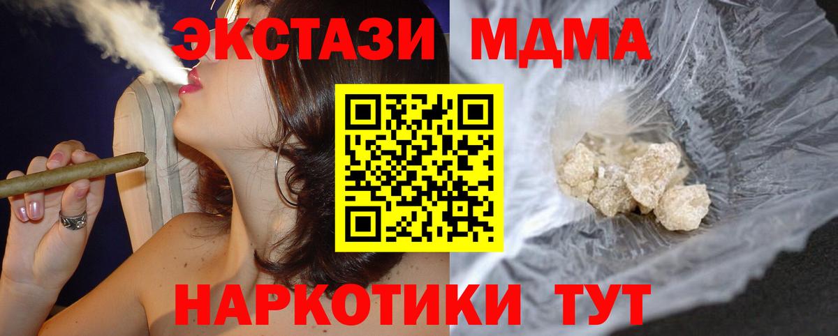 МДМА Molly  Вход с VPN  Верхняя Салда  MDMA кристаллы 