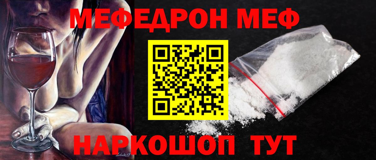 МЕФ  МЯУ-МЯУ mephedrone  Вход с VPN  Верхняя Салда  МЯУ-МЯУ 