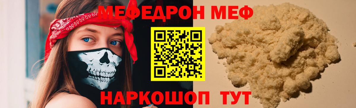 Меф мука Верхняя Салда