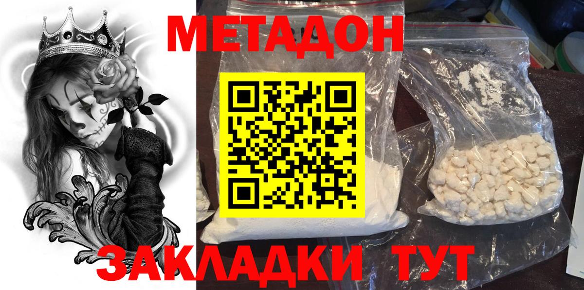 Верхняя Салда  МЕТАДОН VHQ  МЕТАДОН белоснежный  Вход с VPN 