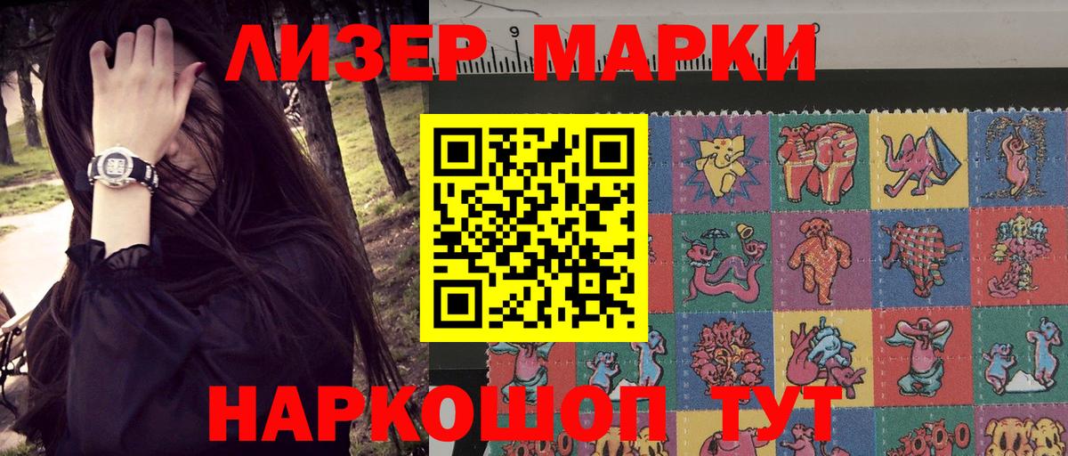 Марки N-bome 1500мкг Верхняя Салда