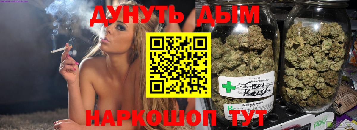 Каннабис индика  Вход с VPN  Конопля марихуана  Верхняя Салда  Бошки марихуана Ganja 